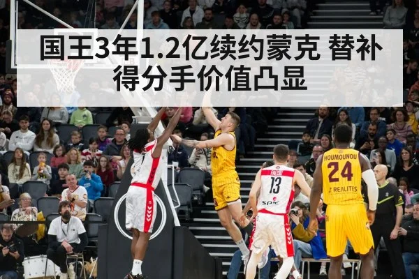 NBA game action