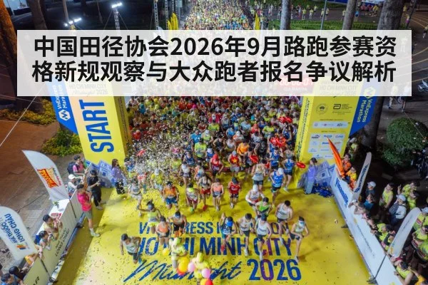 marathon runners crowd start line